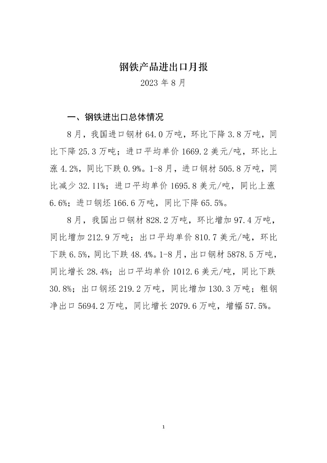 煤炭,煤炭價格,焦煤,焦炭,動力煤,焦炭價格,無煙煤,焦煤價格