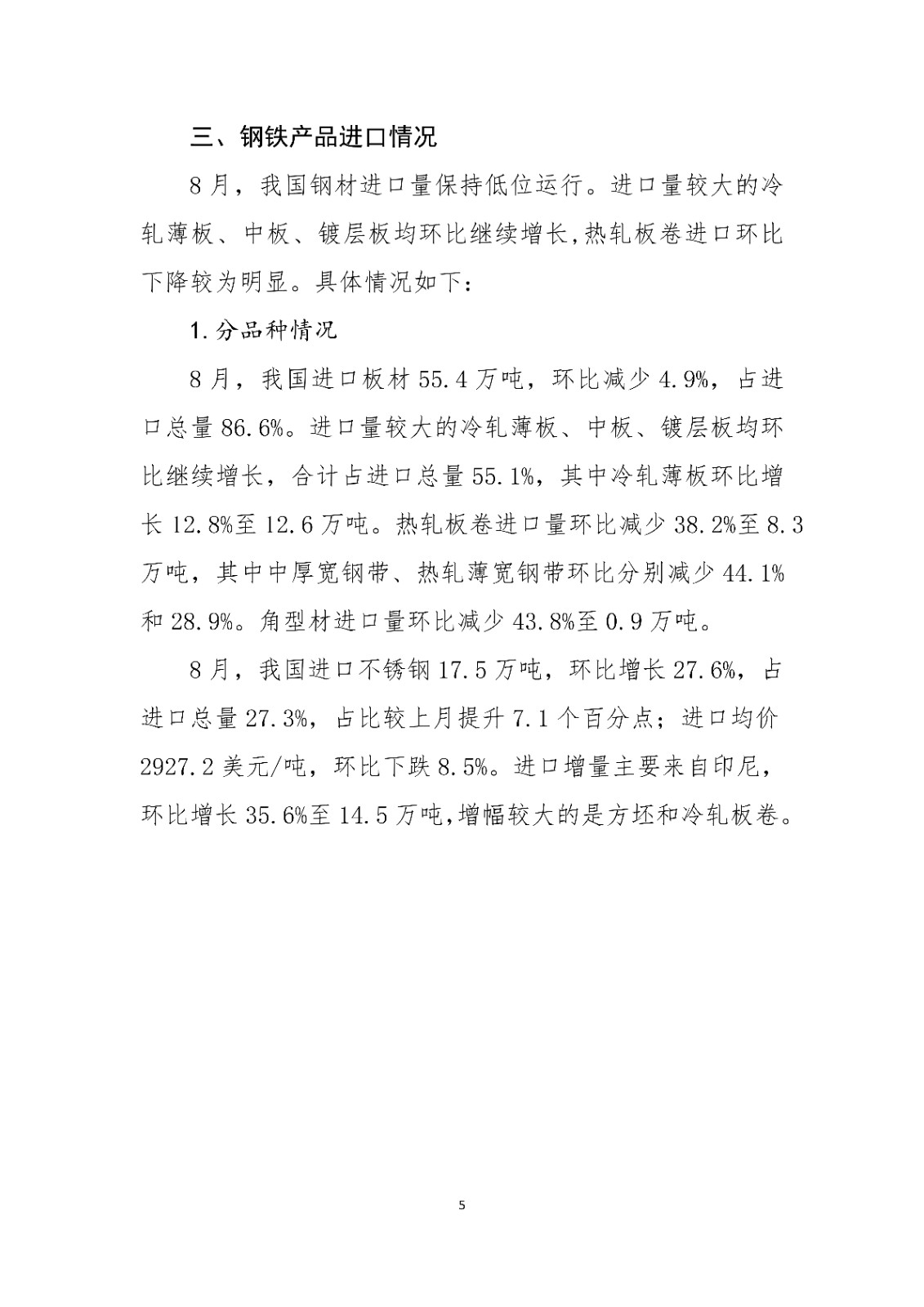 煤炭,煤炭價格,焦煤,焦炭,動力煤,焦炭價格,無煙煤,焦煤價格