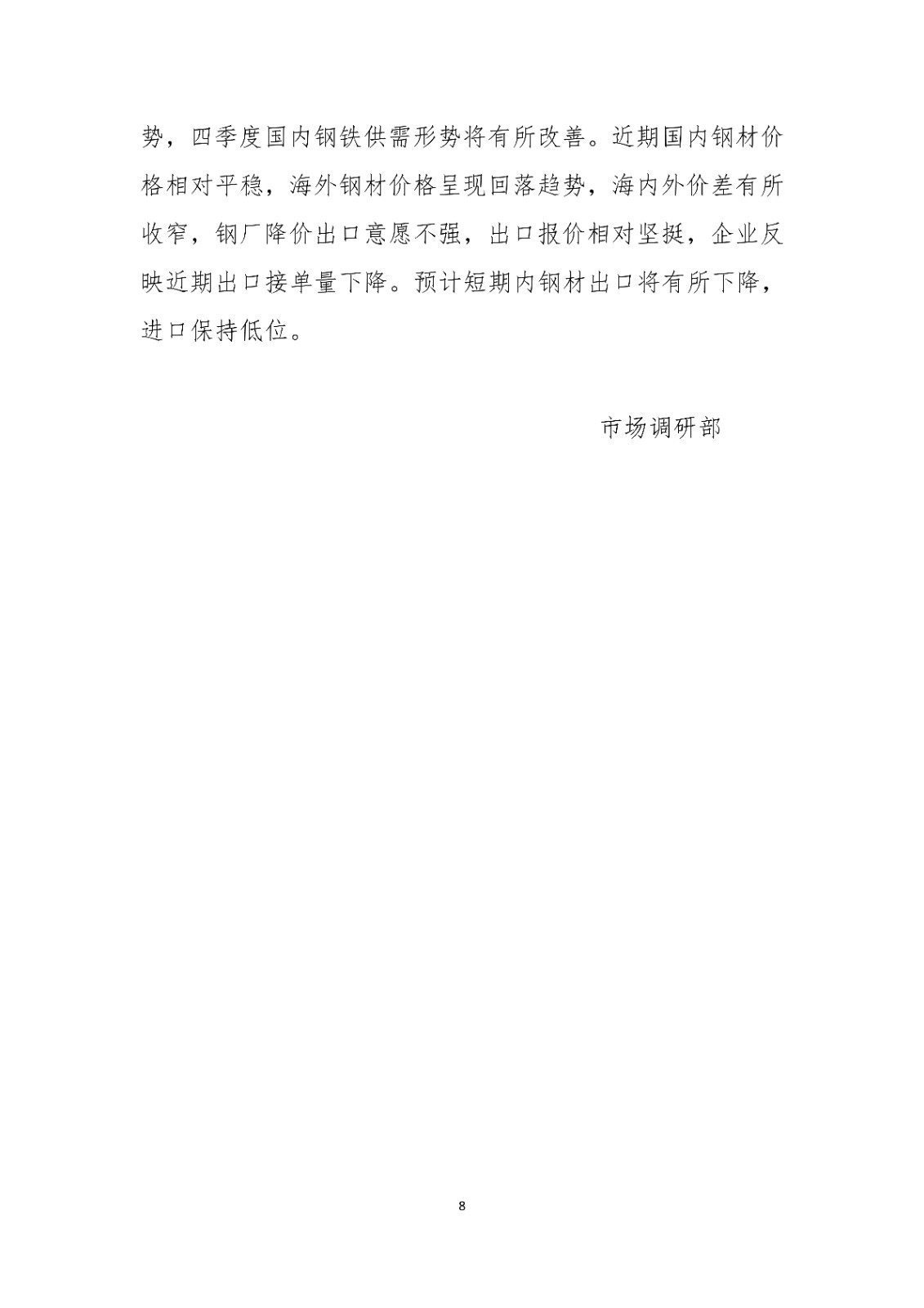 煤炭,煤炭價格,焦煤,焦炭,動力煤,焦炭價格,無煙煤,焦煤價格